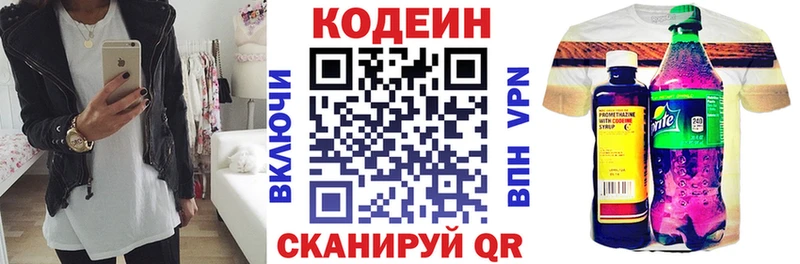 Кодеиновый сироп Lean напиток Lean (лин)  Харовск 