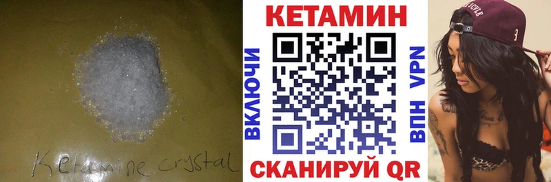 Кетамин ketamine Харовск