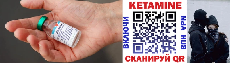 КЕТАМИН VHQ Харовск