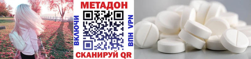 МЕТАДОН кристалл цена наркотик Харовск