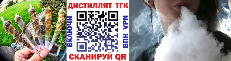 Дистиллят ТГК концентрат  где продают наркотики  Харовск 